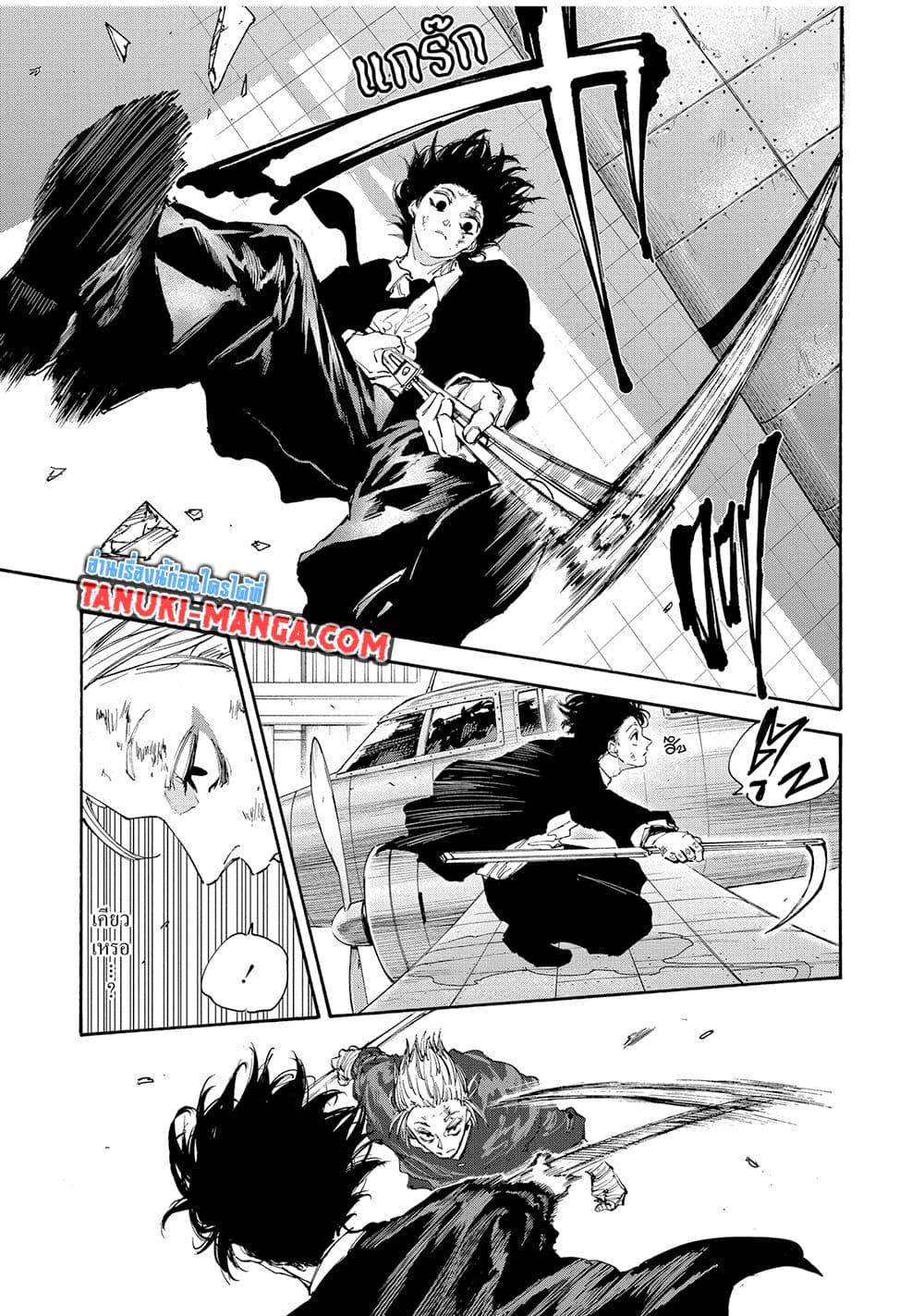 Sakamoto Days page 4