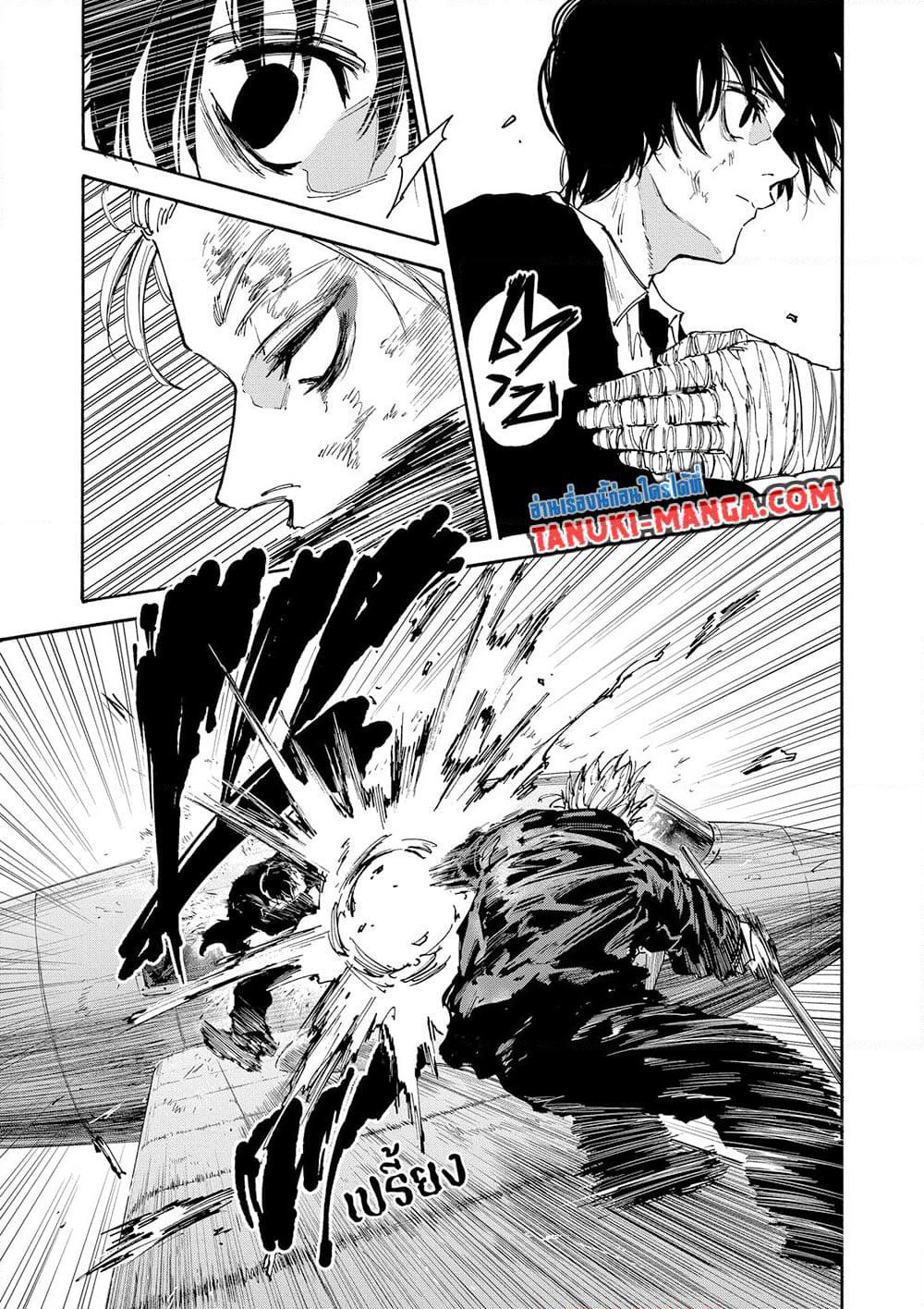 Sakamoto Days page 6