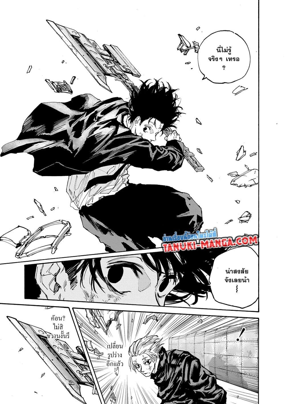 Sakamoto Days page 8