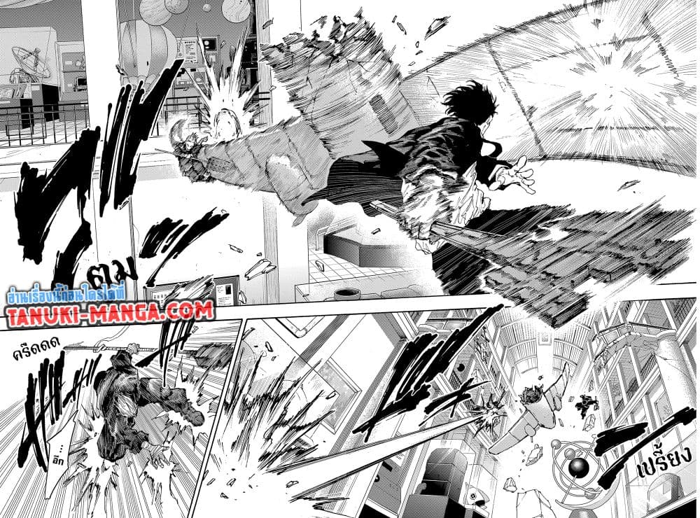 Sakamoto Days page 9