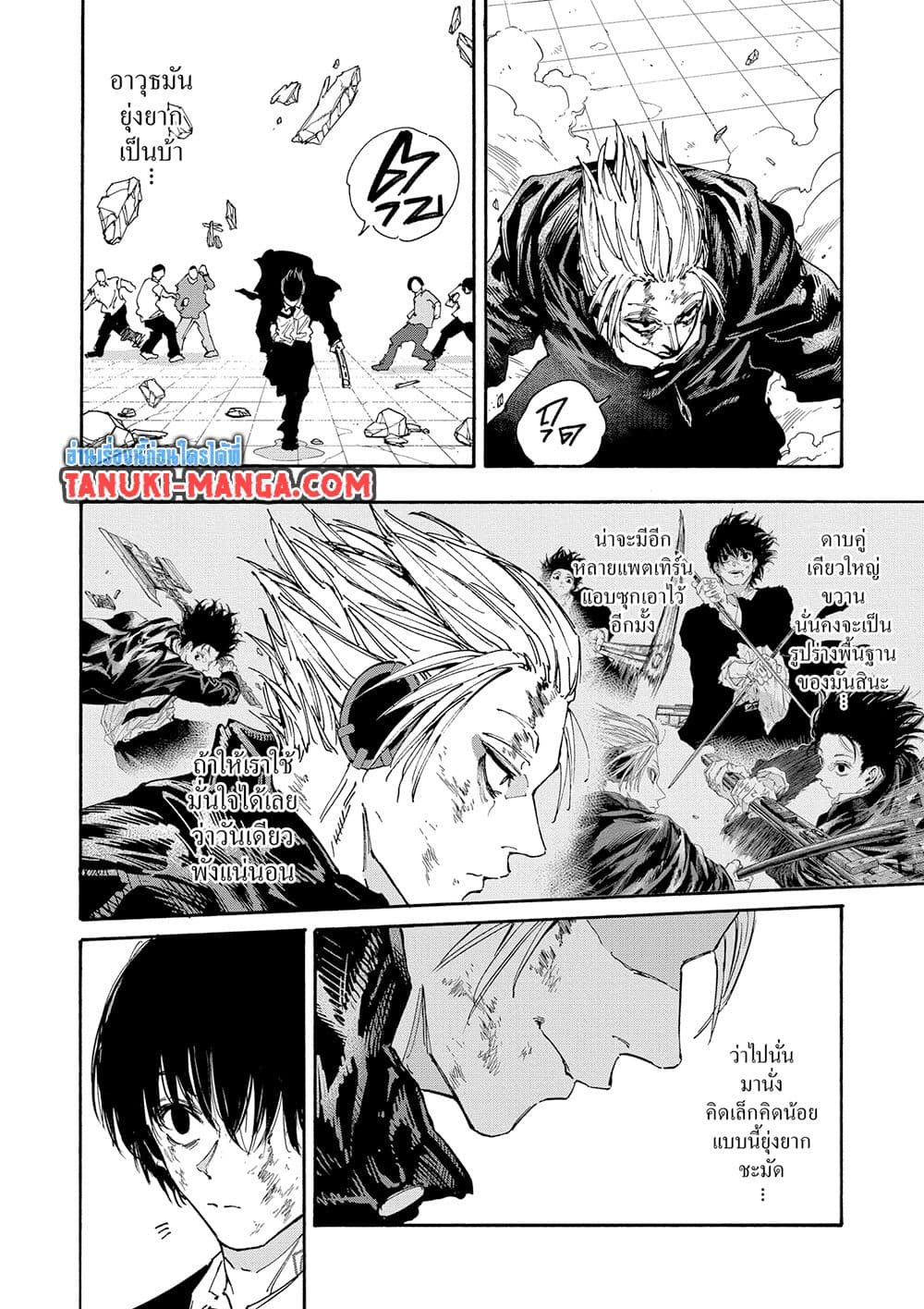 Sakamoto Days page 10