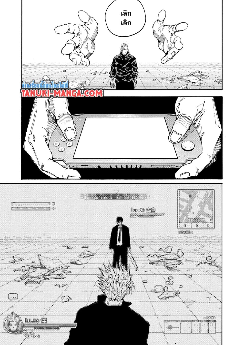 Sakamoto Days page 11