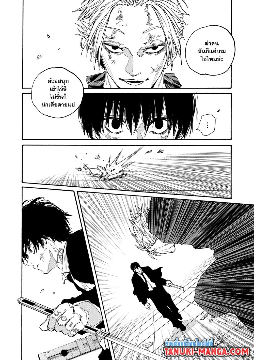 Sakamoto Days page 12