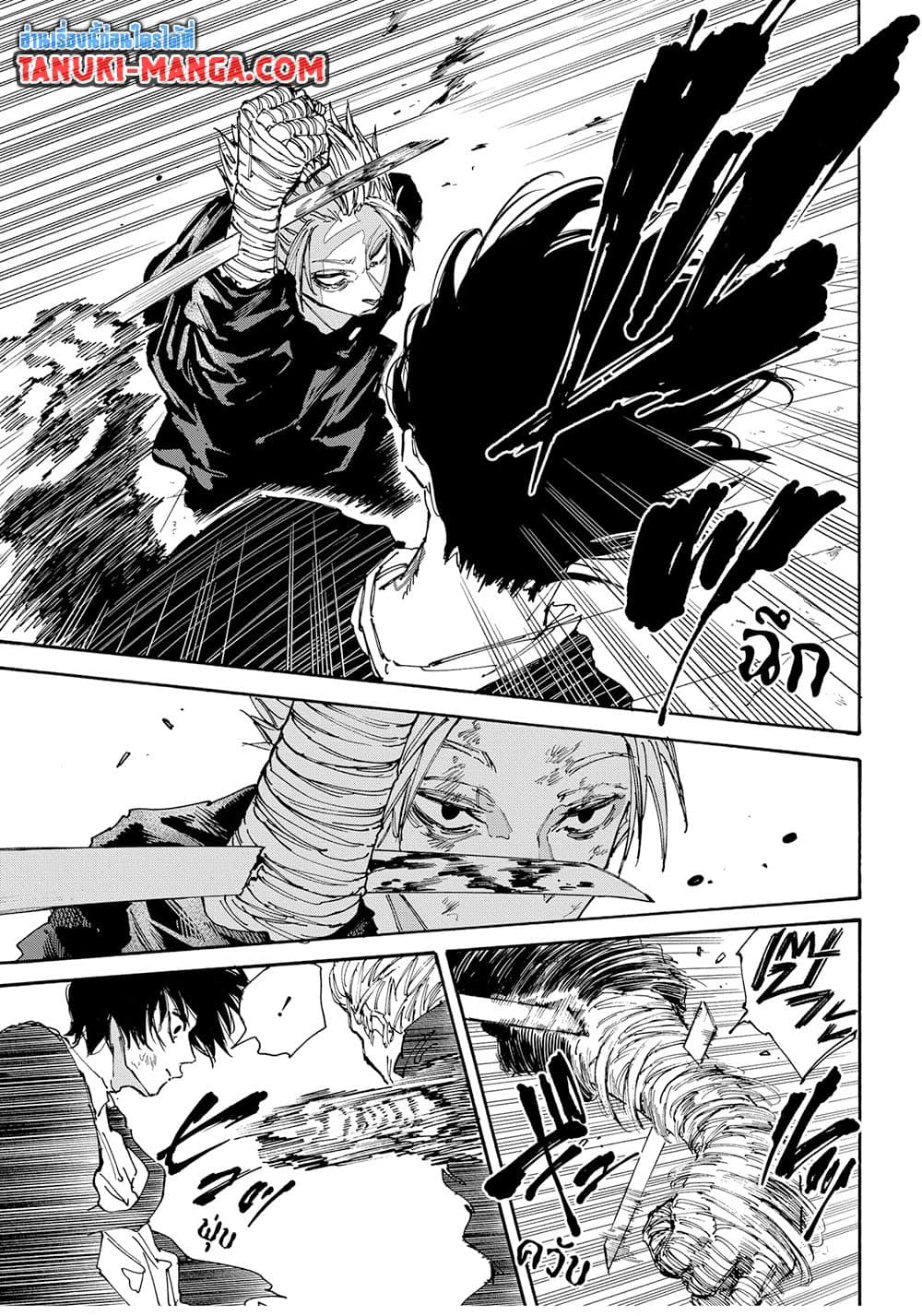 Sakamoto Days page 13