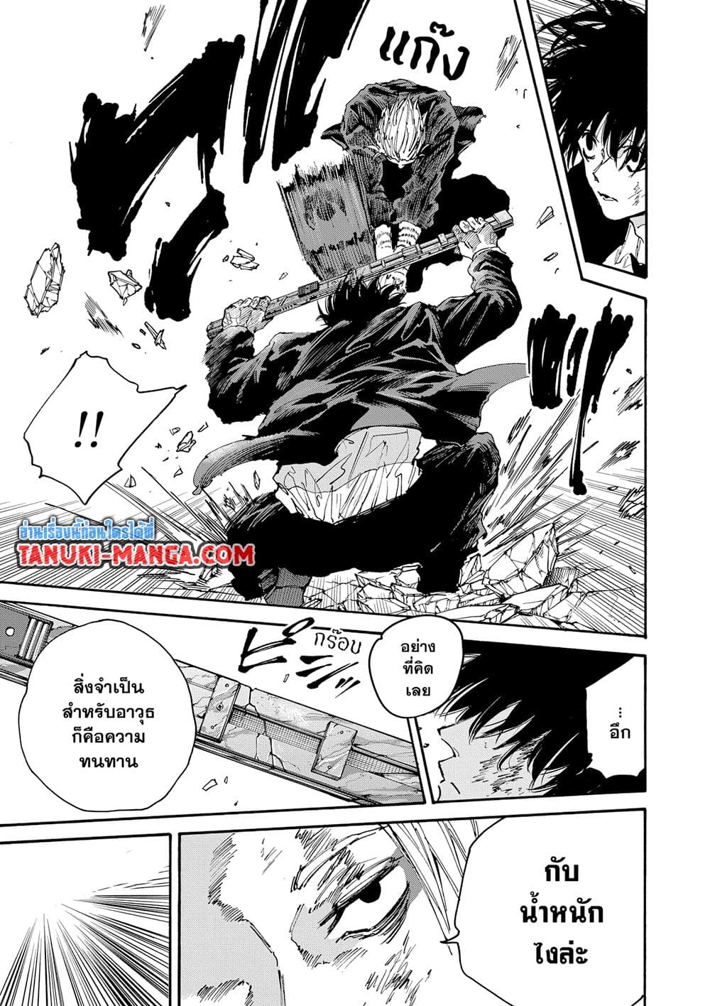Sakamoto Days page 15