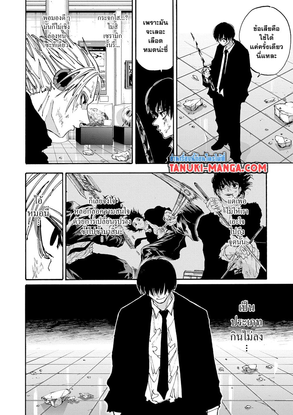 Sakamoto Days page 2