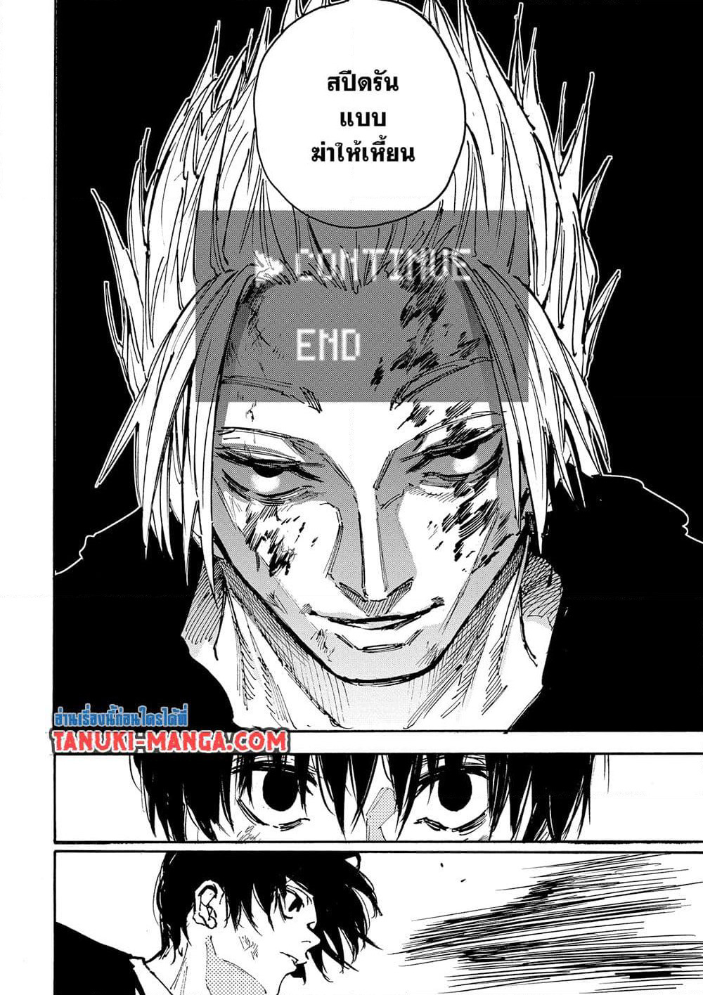Sakamoto Days page 4