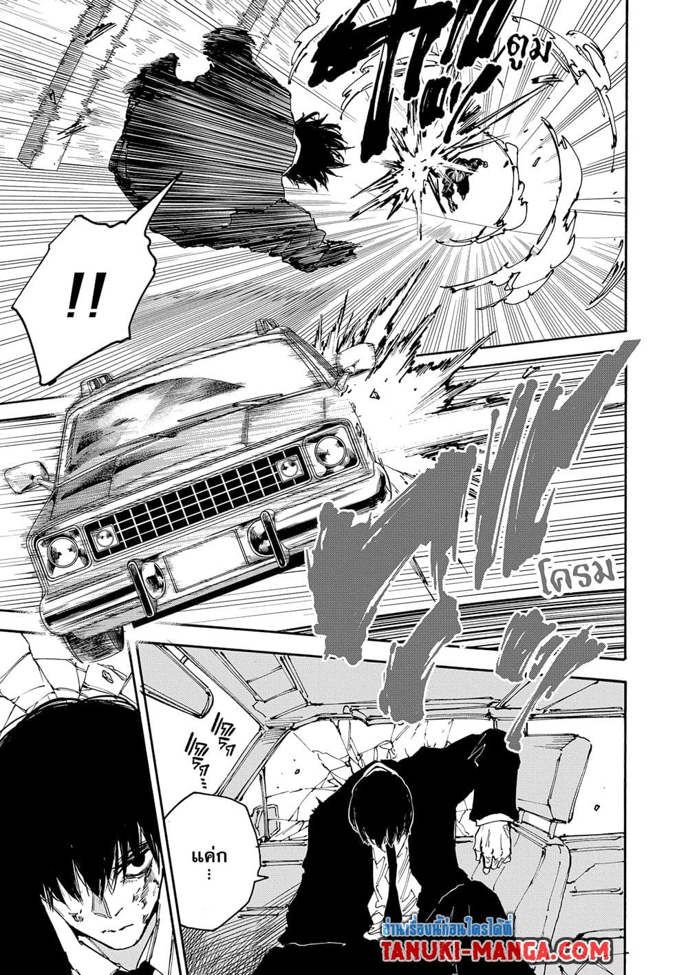 Sakamoto Days page 5