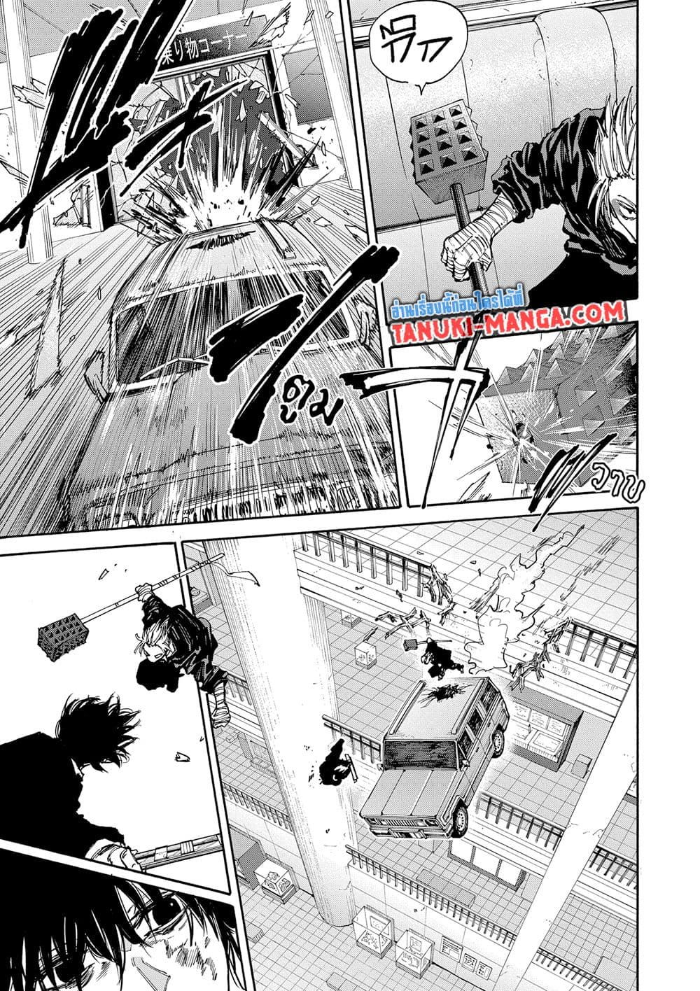 Sakamoto Days page 7
