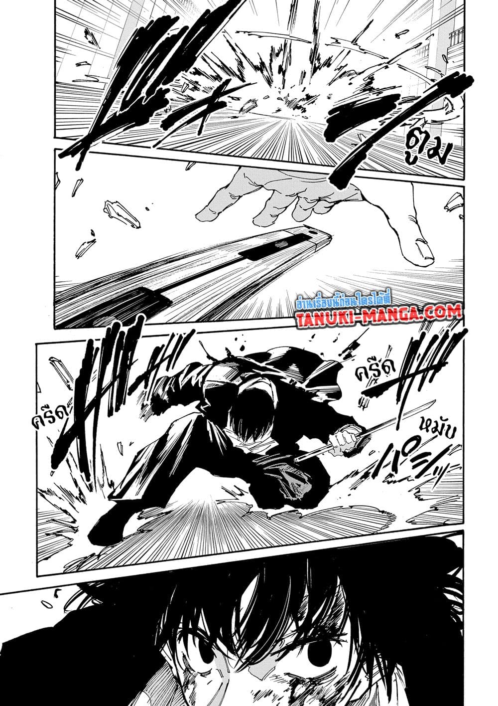 Sakamoto Days page 9