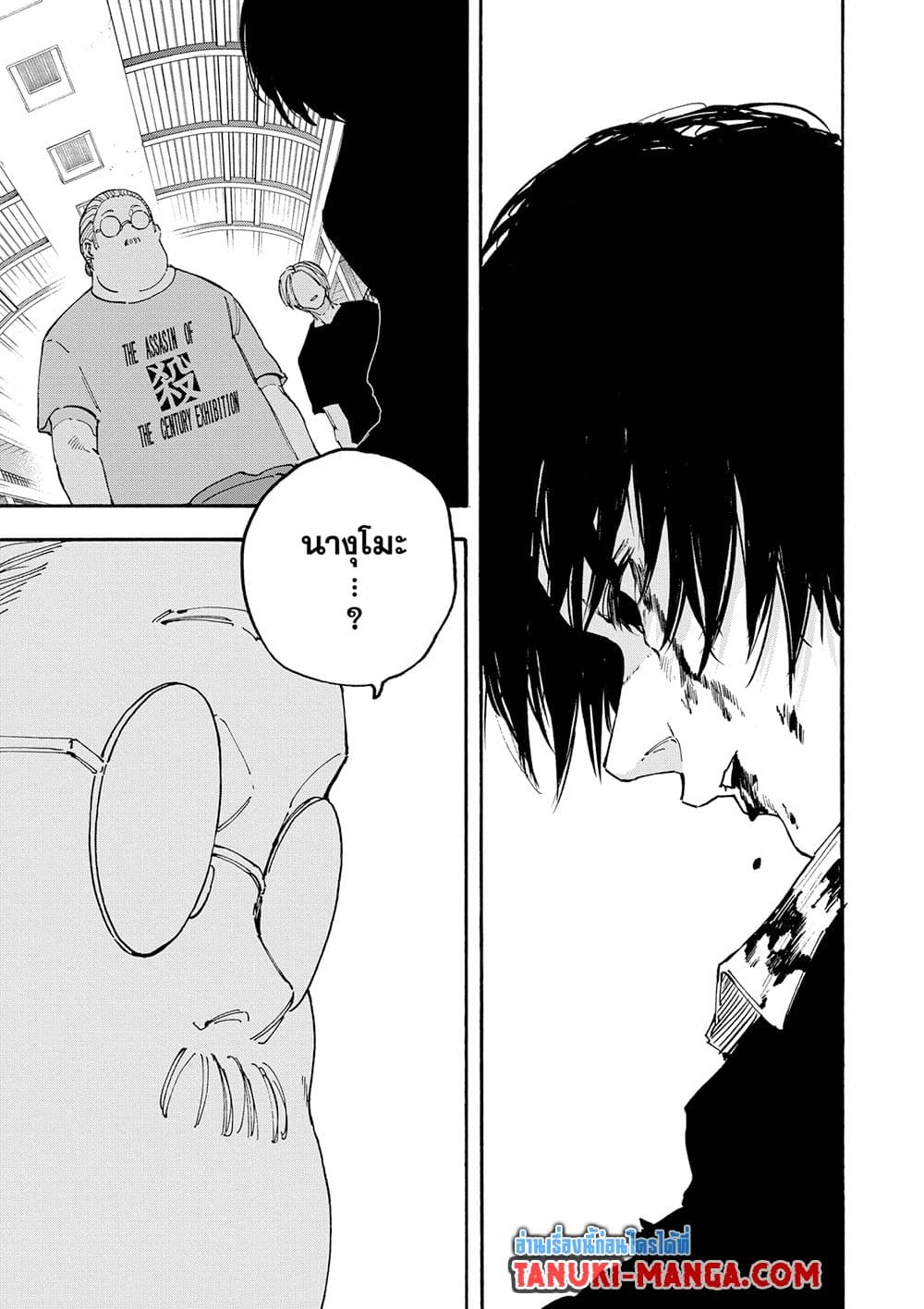 Sakamoto Days page 16