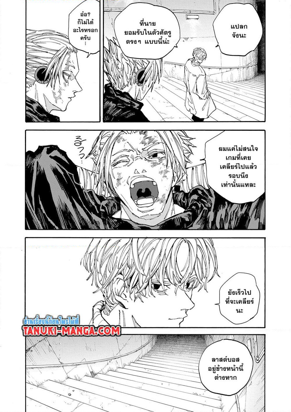 Sakamoto Days page 2