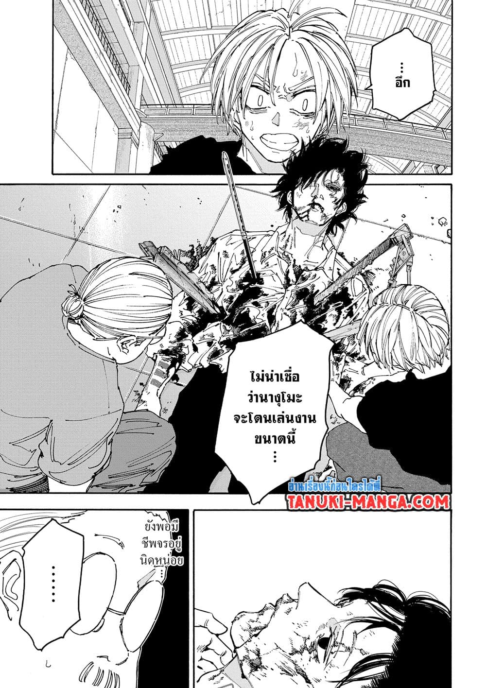 Sakamoto Days page 3