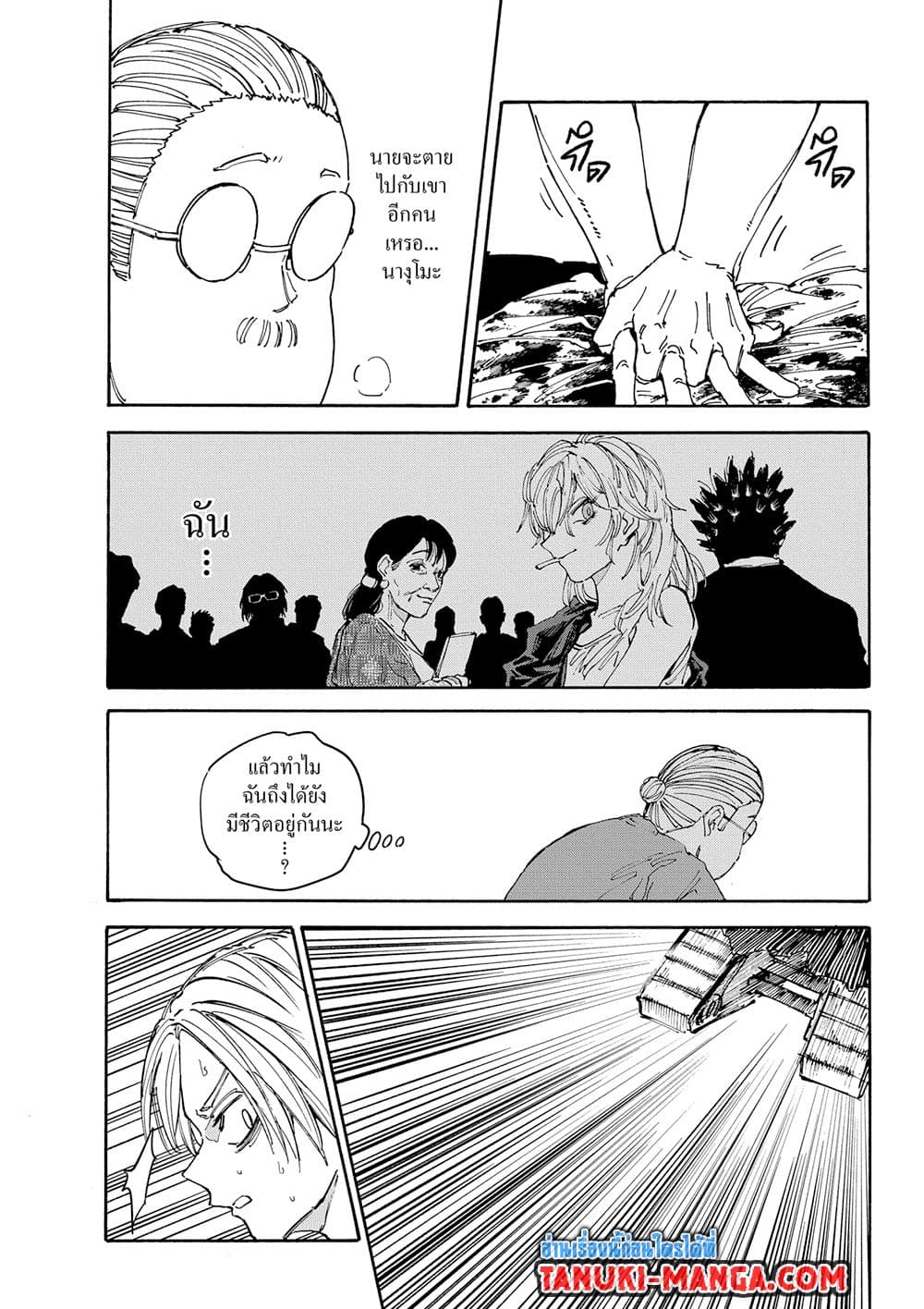 Sakamoto Days page 5