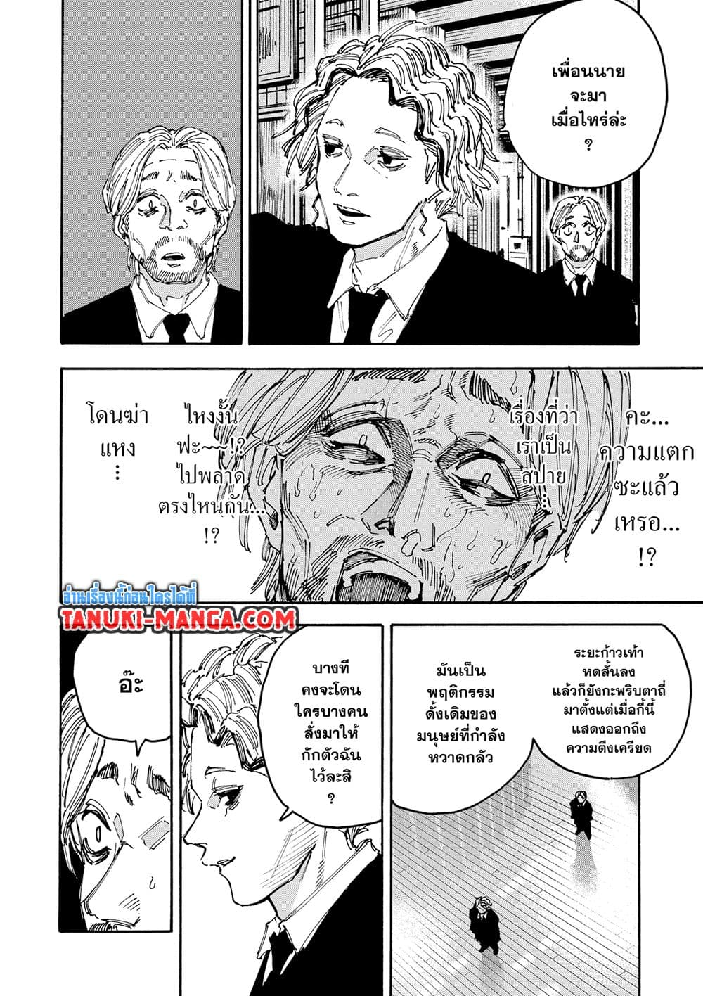 Sakamoto Days page 10