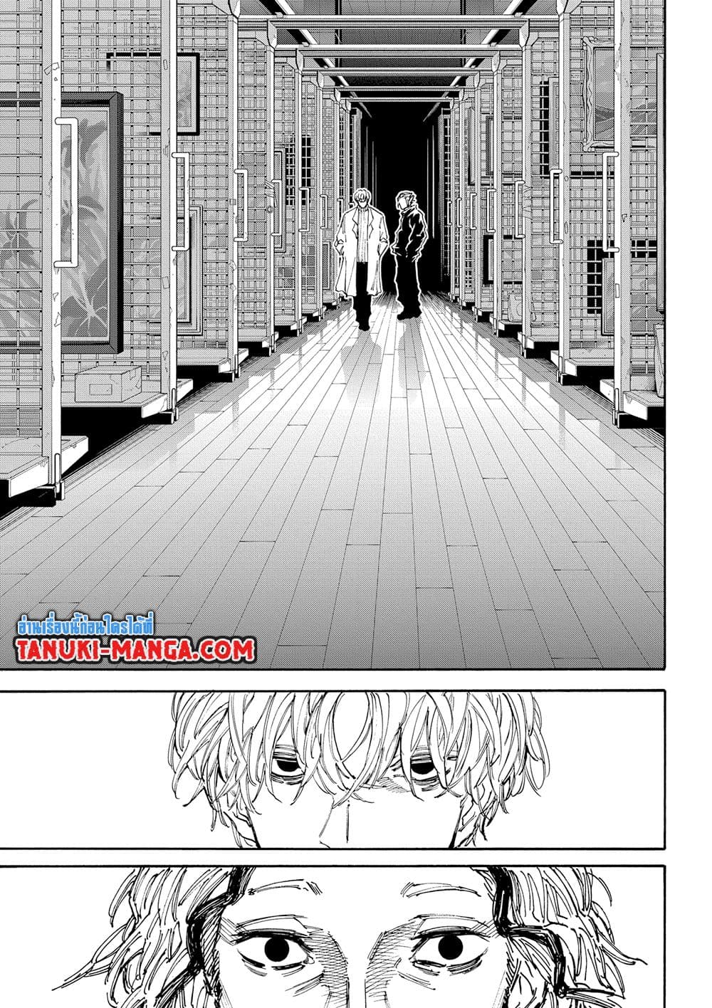 Sakamoto Days page 11
