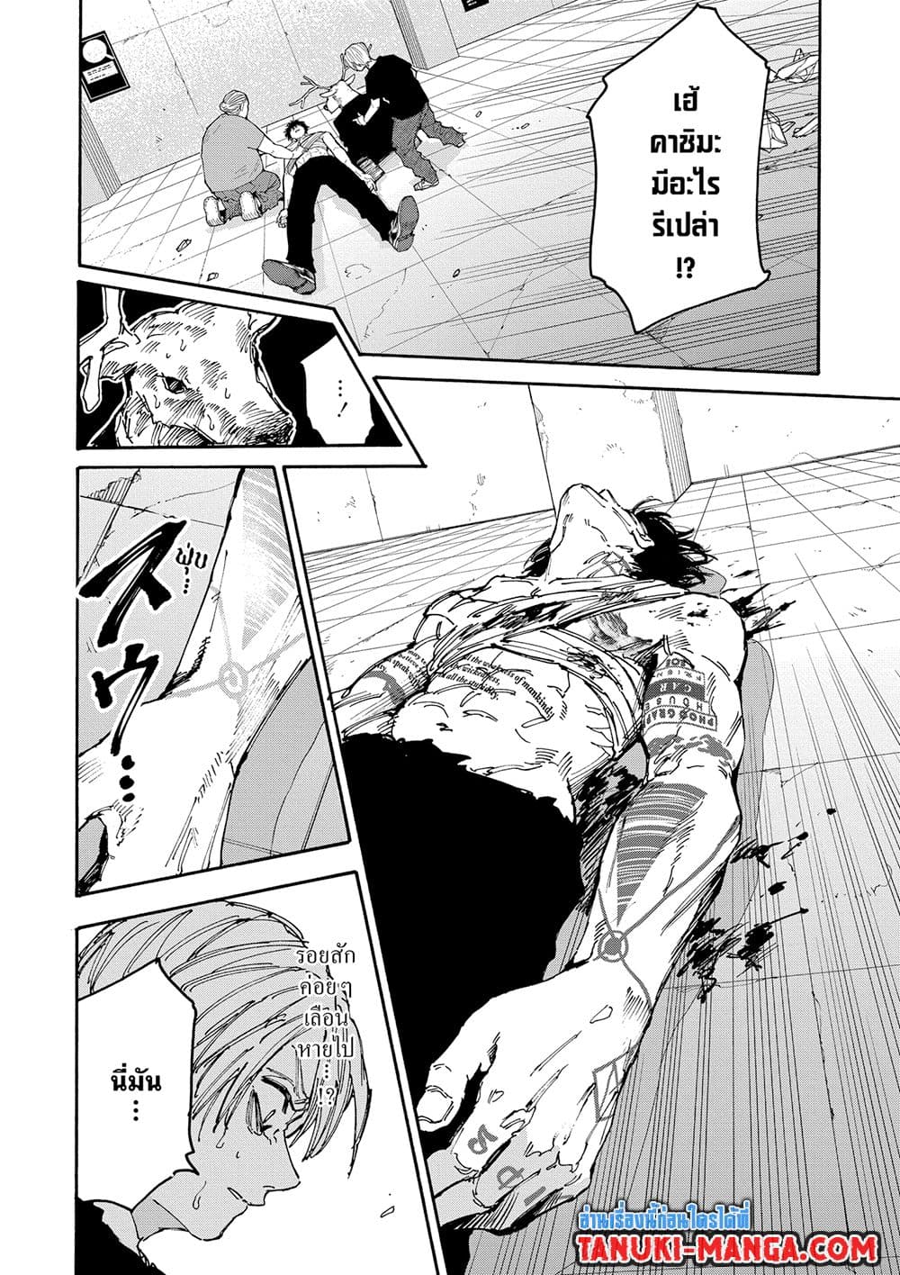 Sakamoto Days page 14