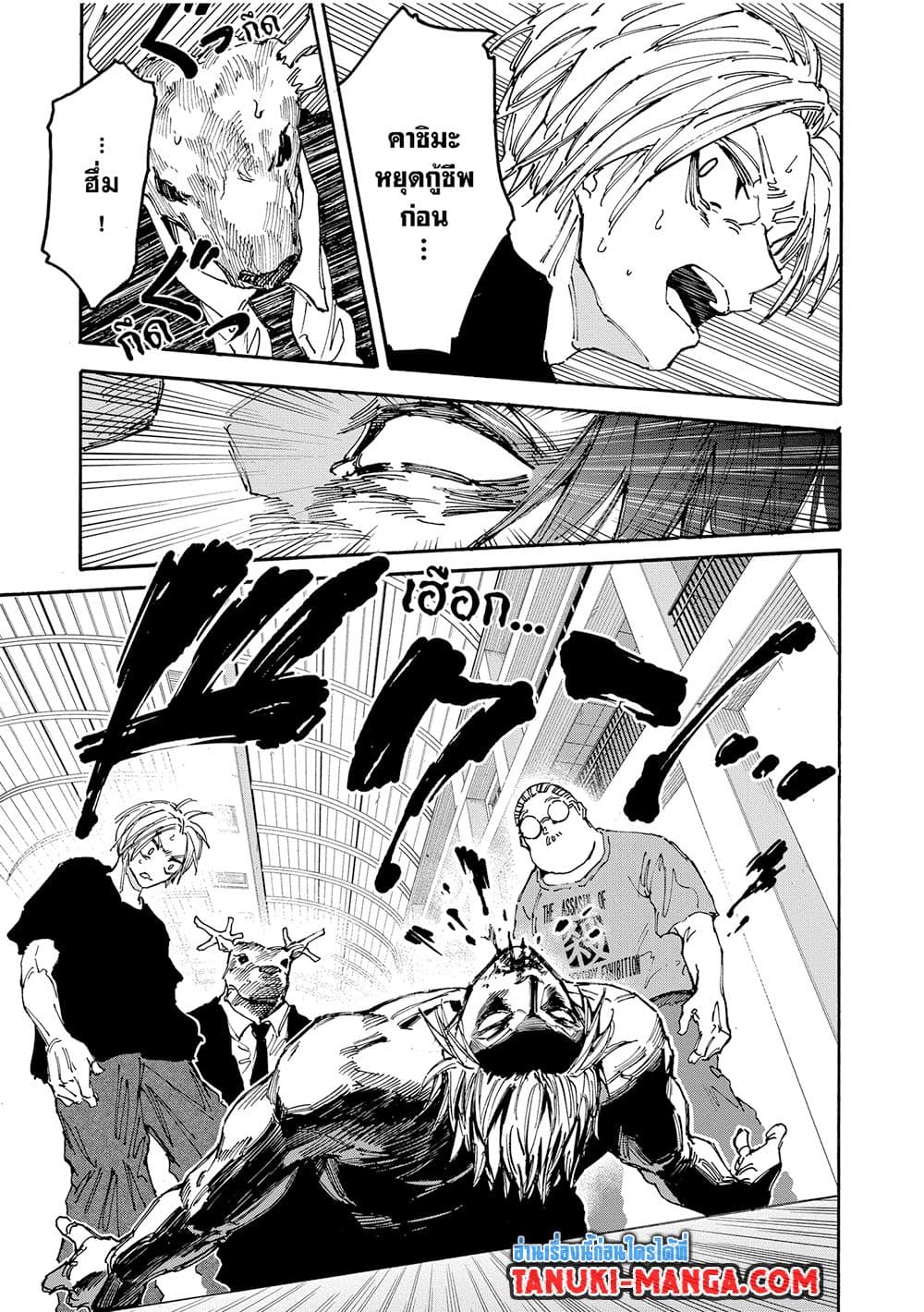 Sakamoto Days page 15