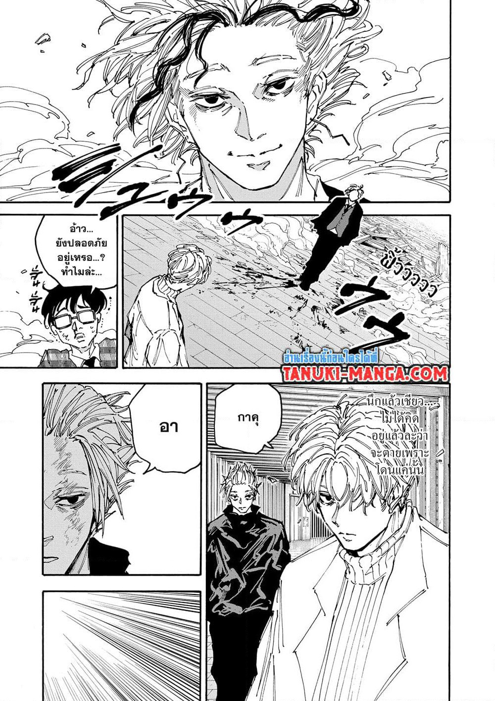 Sakamoto Days page 17