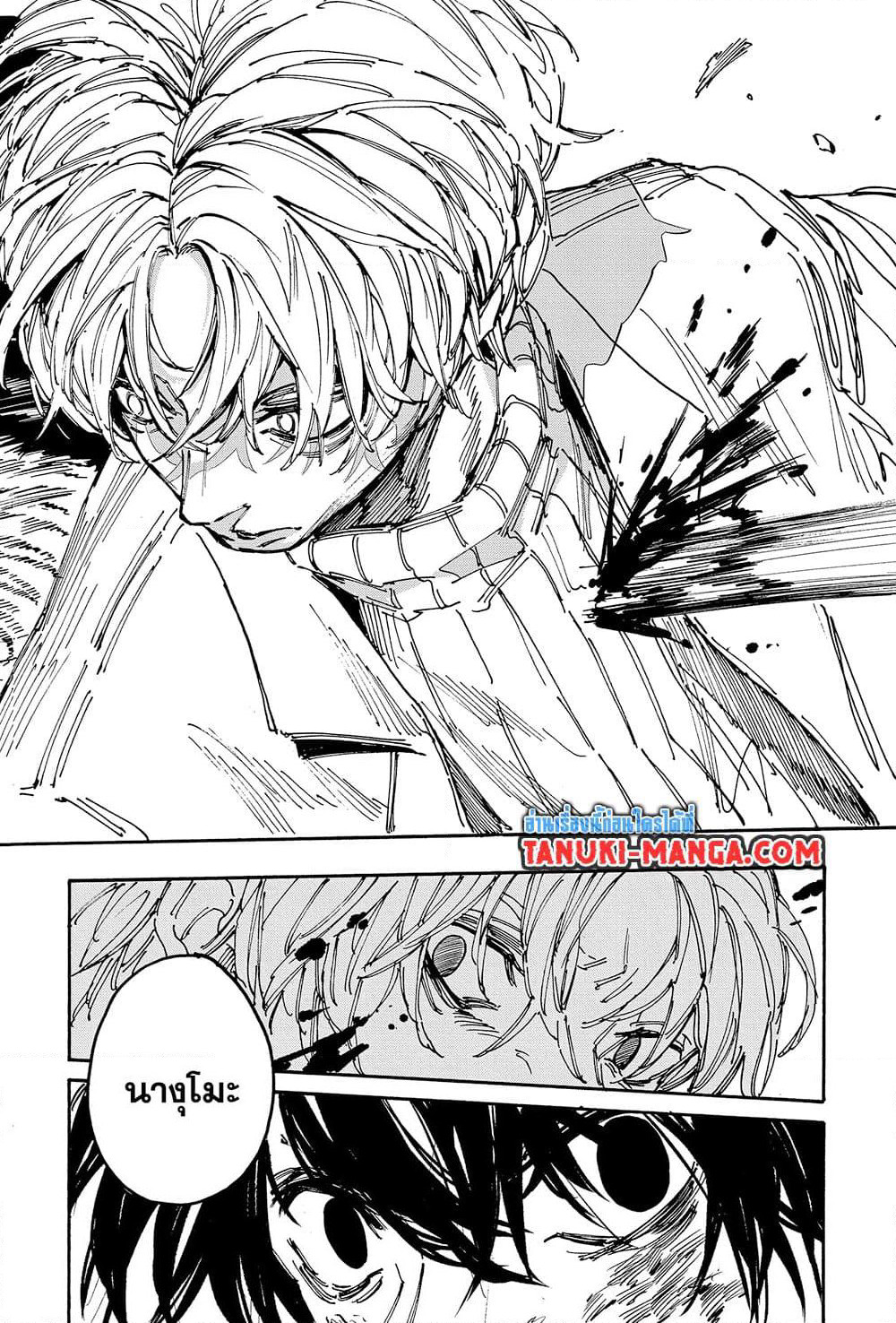 Sakamoto Days page 18