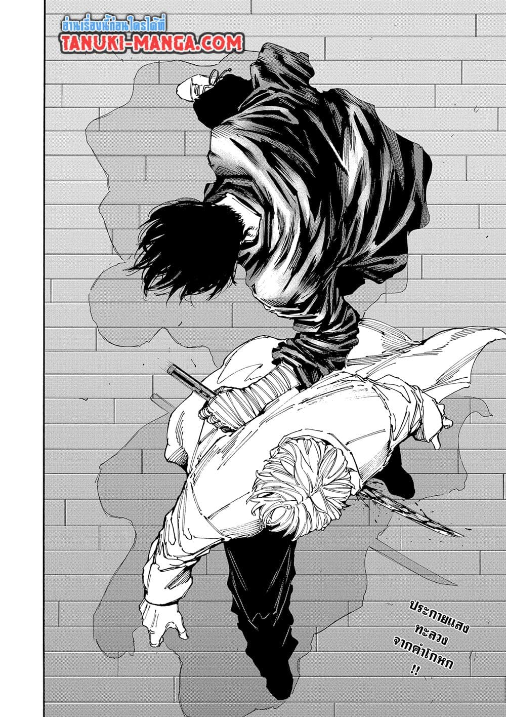 Sakamoto Days page 2