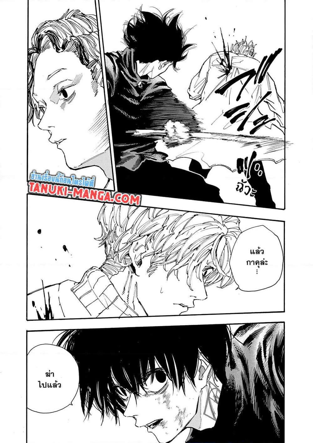 Sakamoto Days page 3