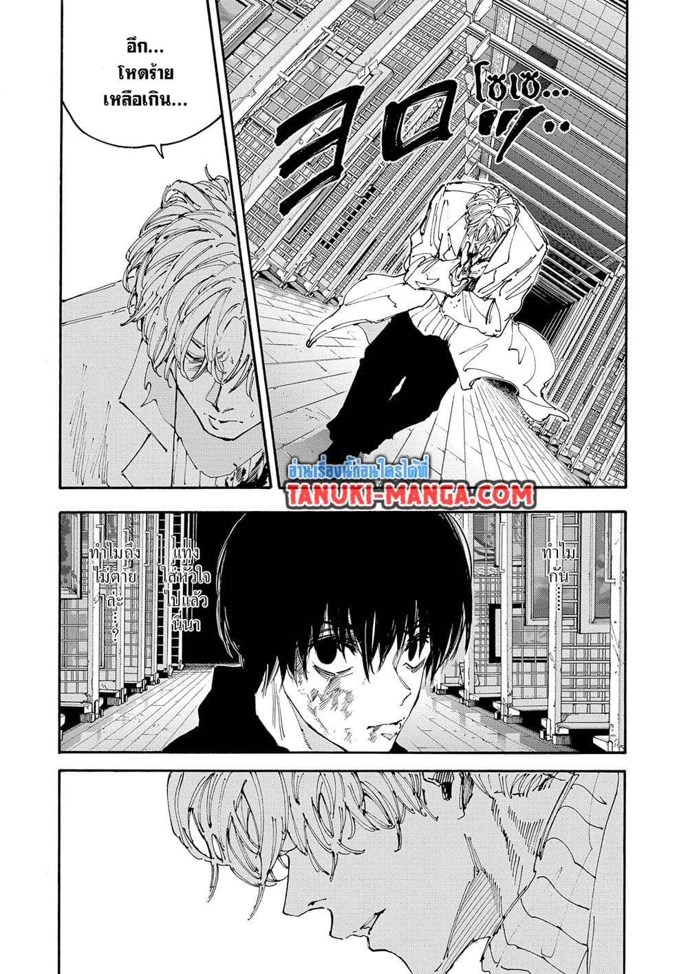 Sakamoto Days page 4