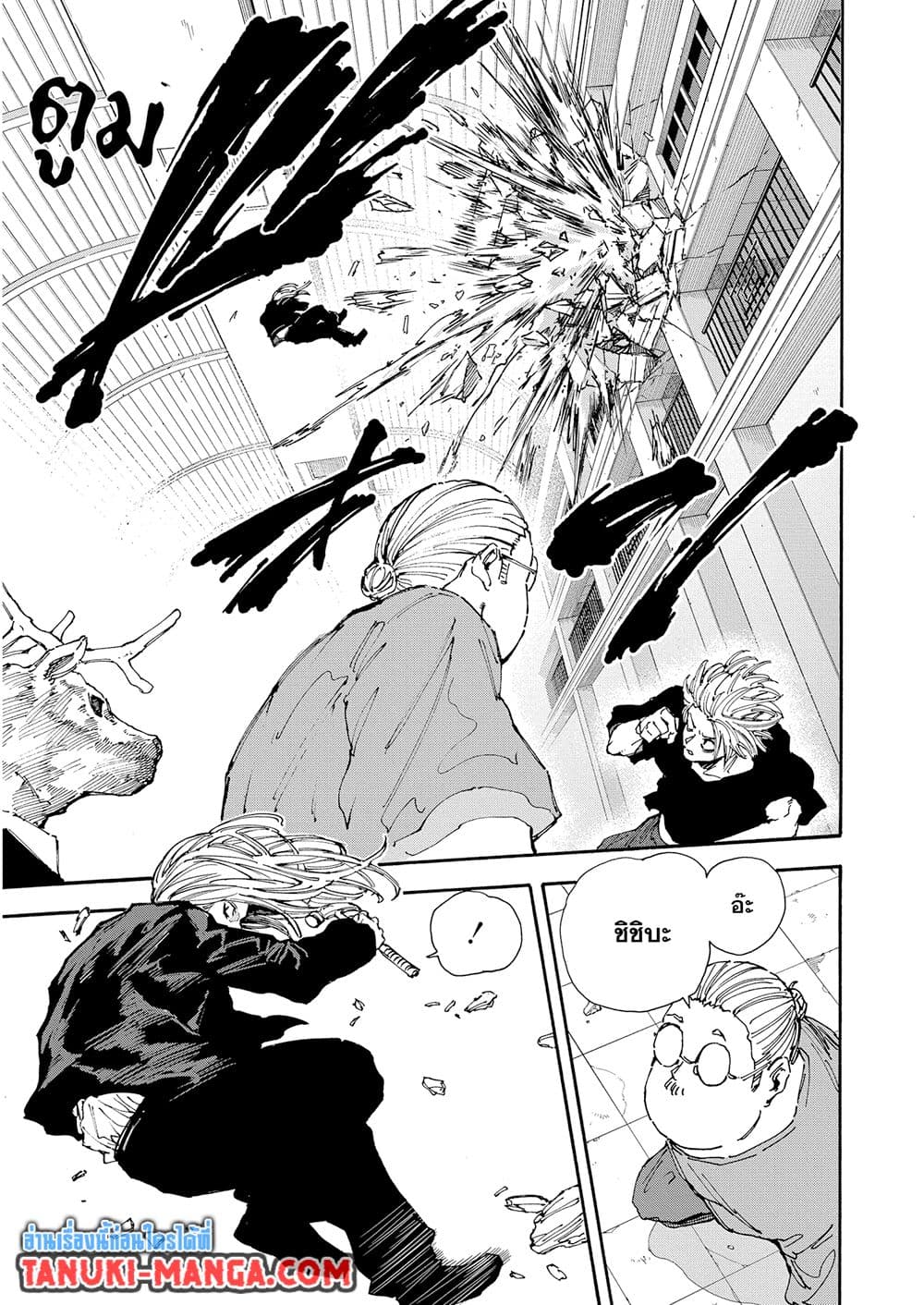 Sakamoto Days page 7