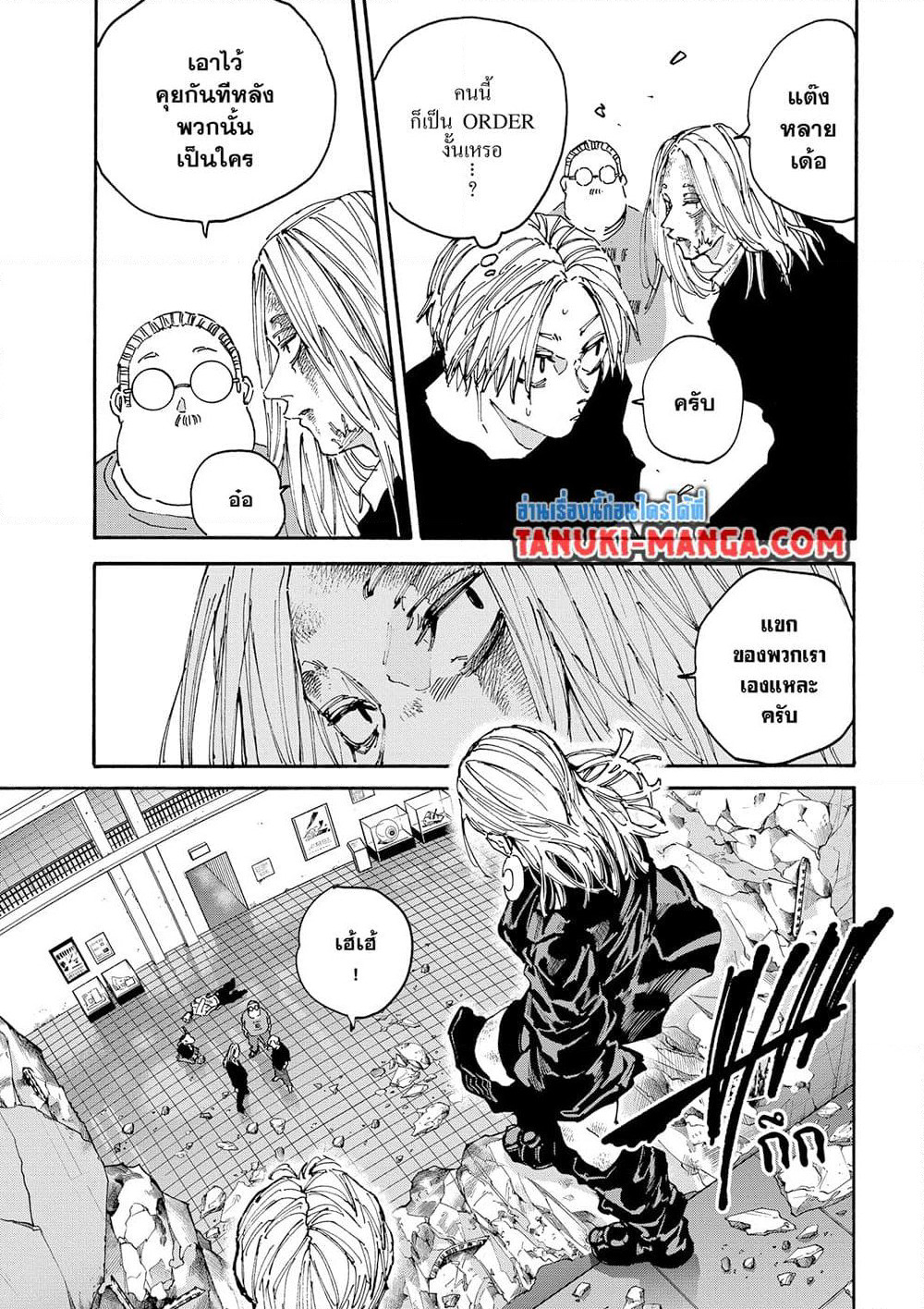 Sakamoto Days page 9