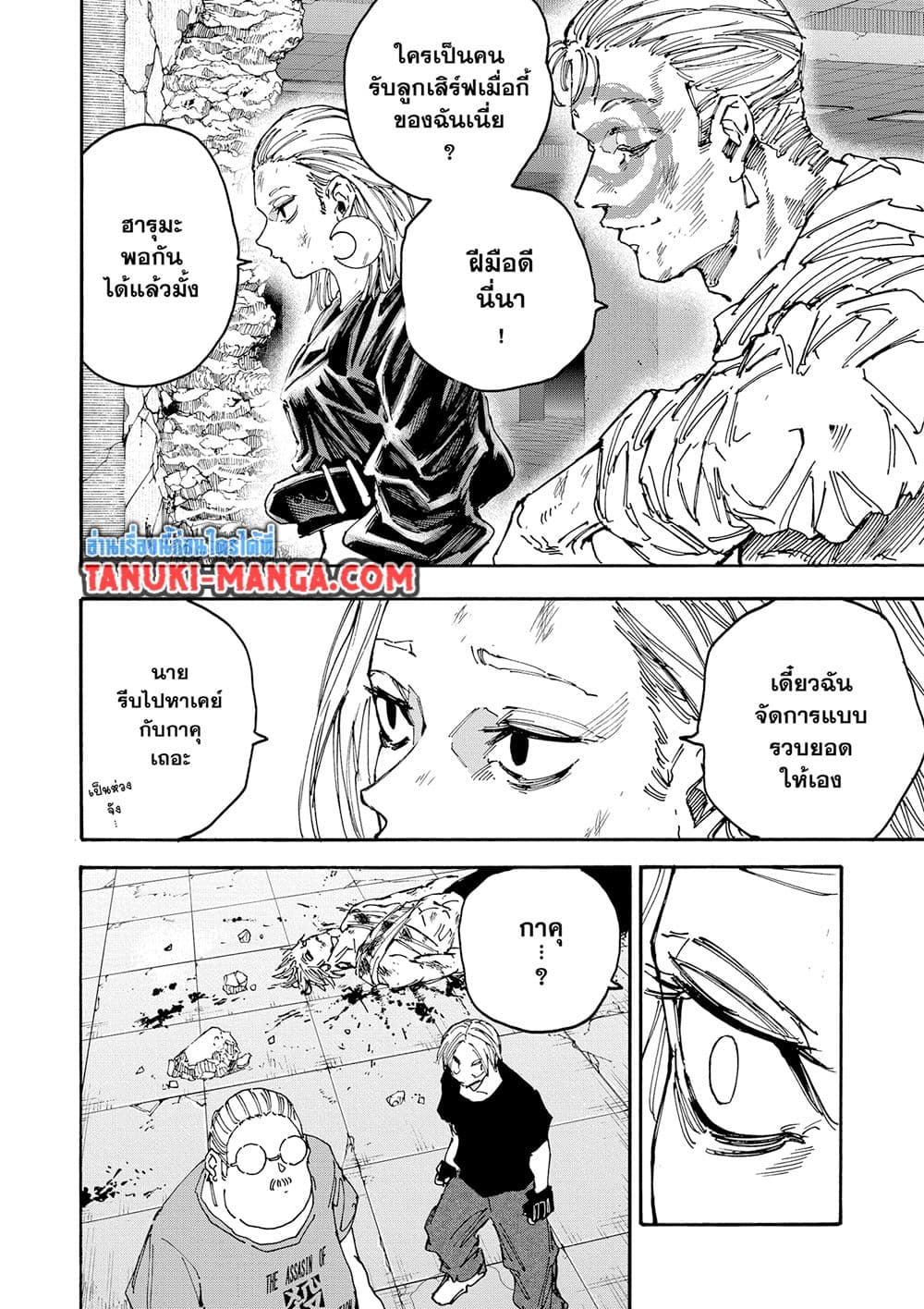 Sakamoto Days page 10