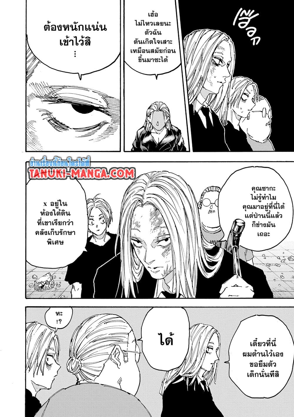 Sakamoto Days page 14