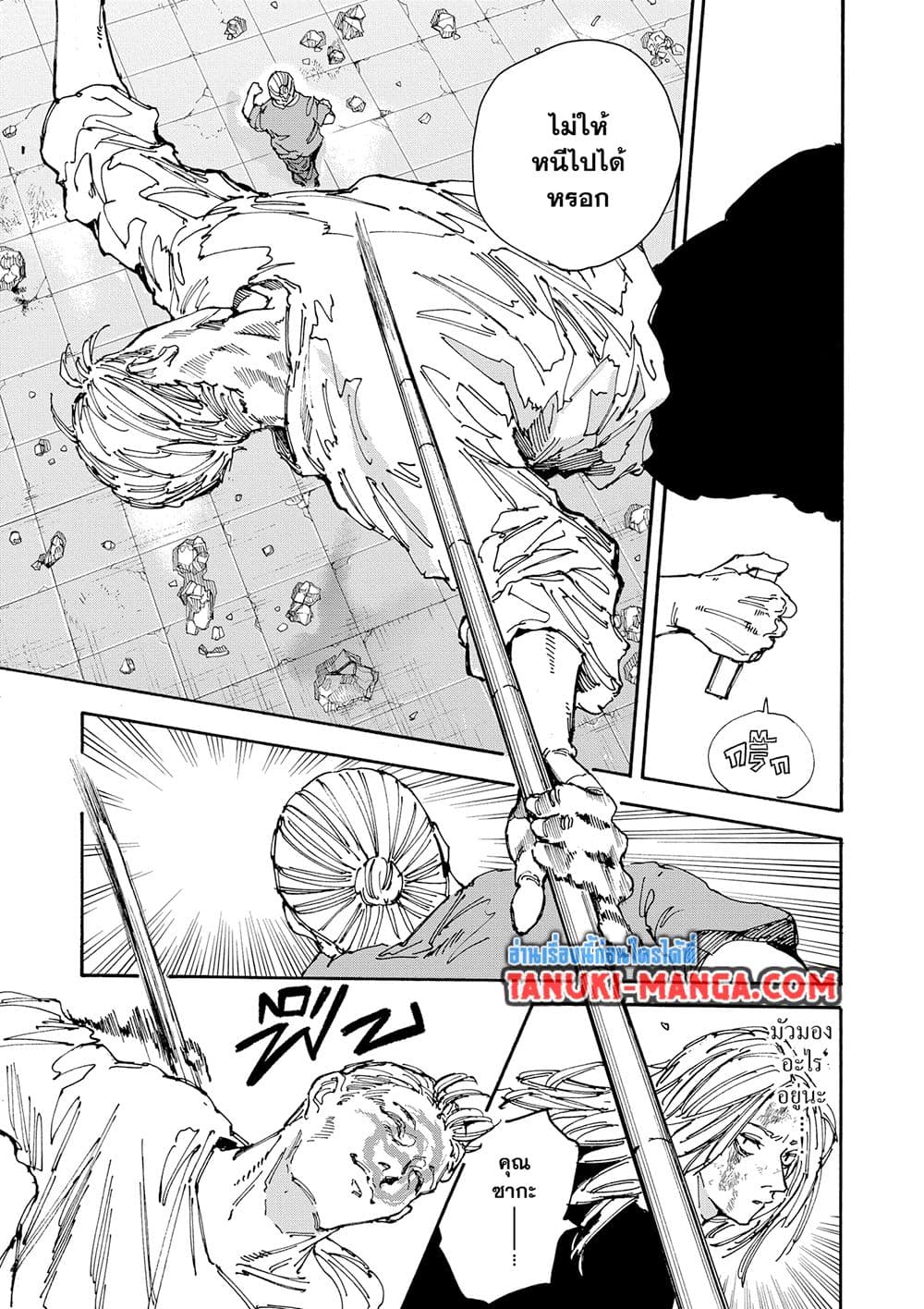 Sakamoto Days page 17