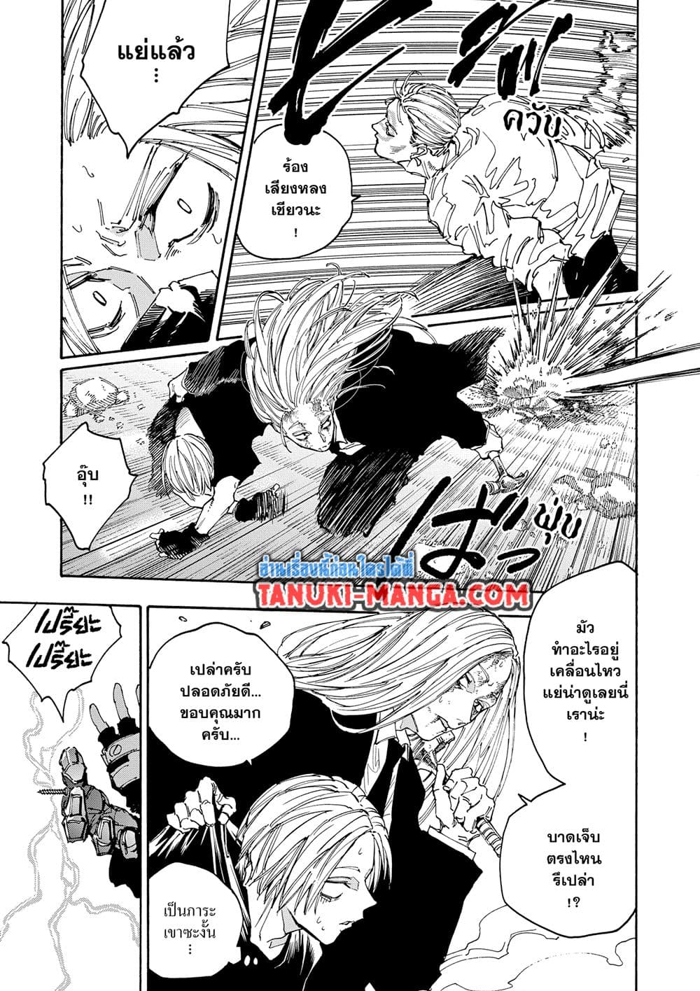 Sakamoto Days page 3