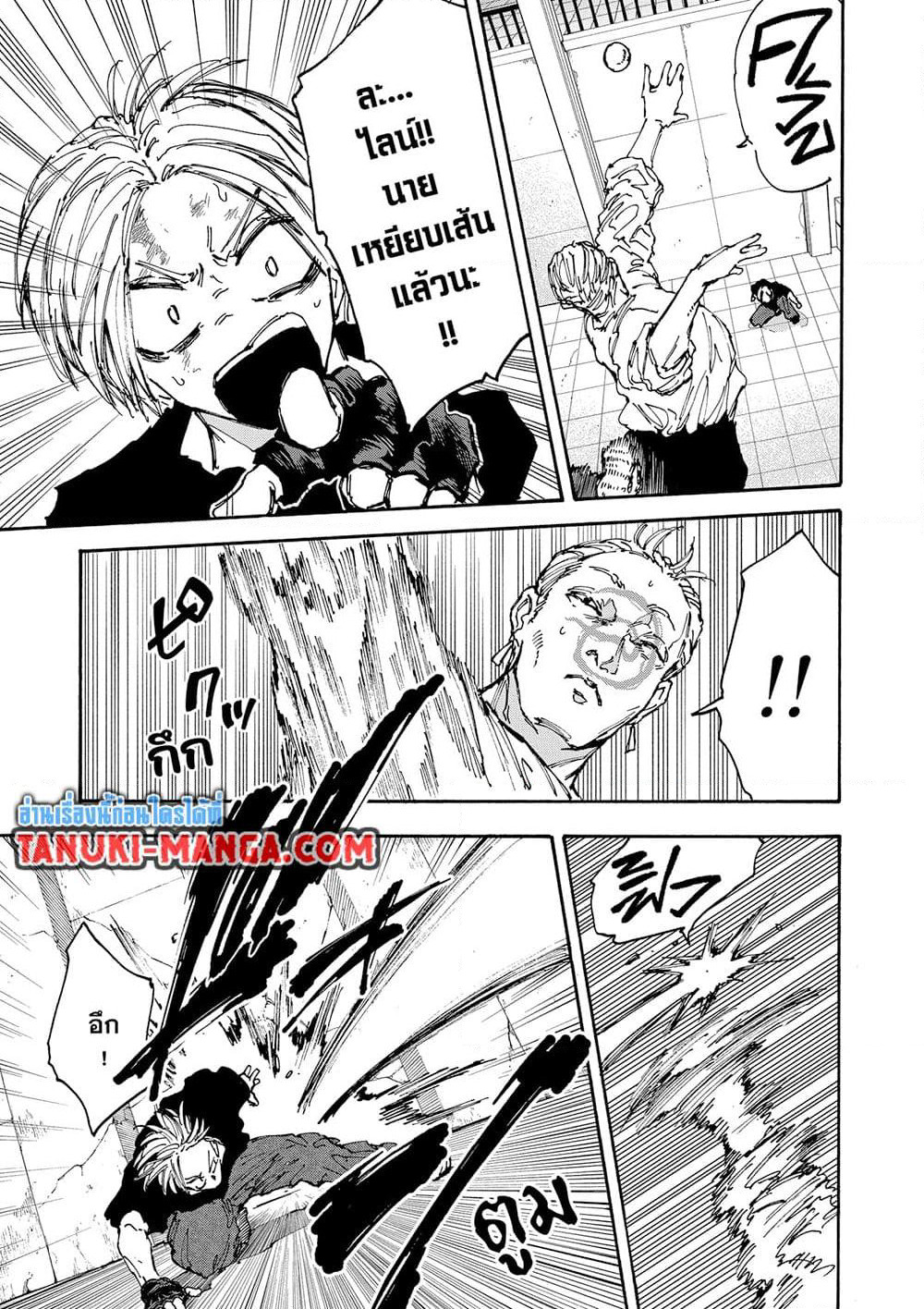 Sakamoto Days page 7