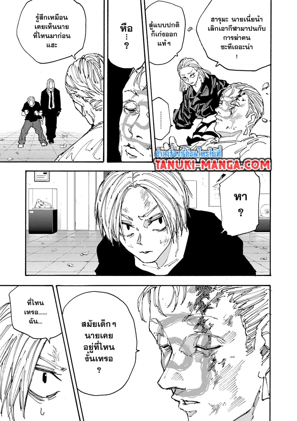 Sakamoto Days page 9