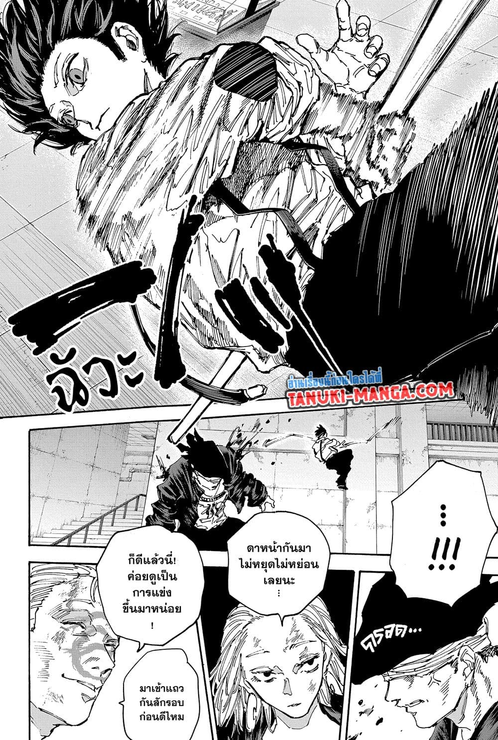Sakamoto Days page 12
