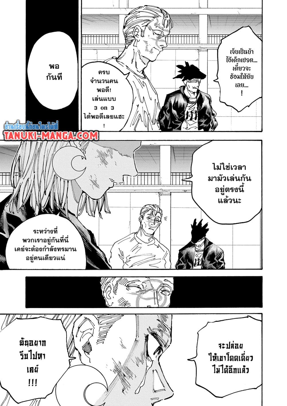 Sakamoto Days page 3