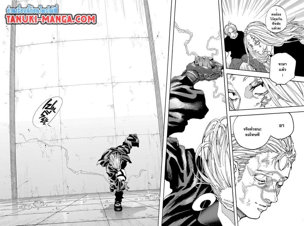 Sakamoto Days page 4