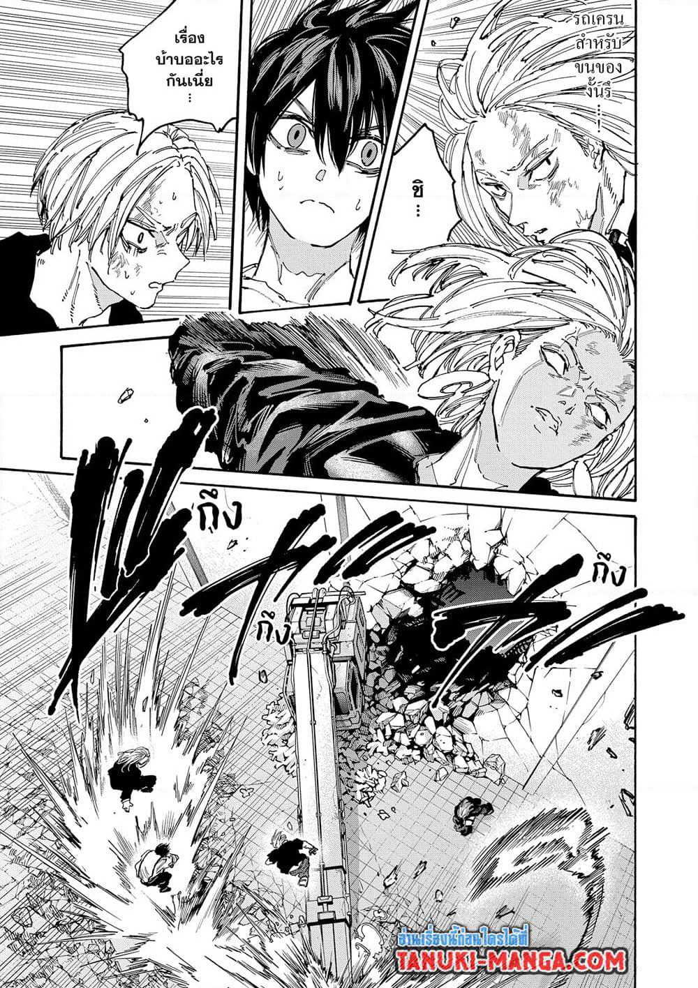 Sakamoto Days page 6
