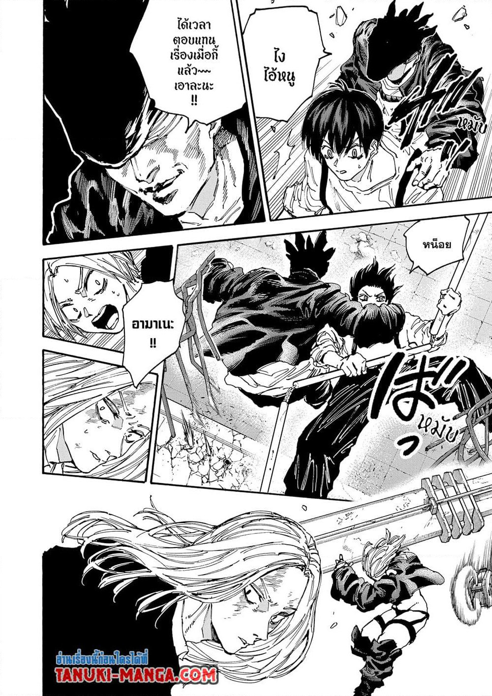 Sakamoto Days page 7