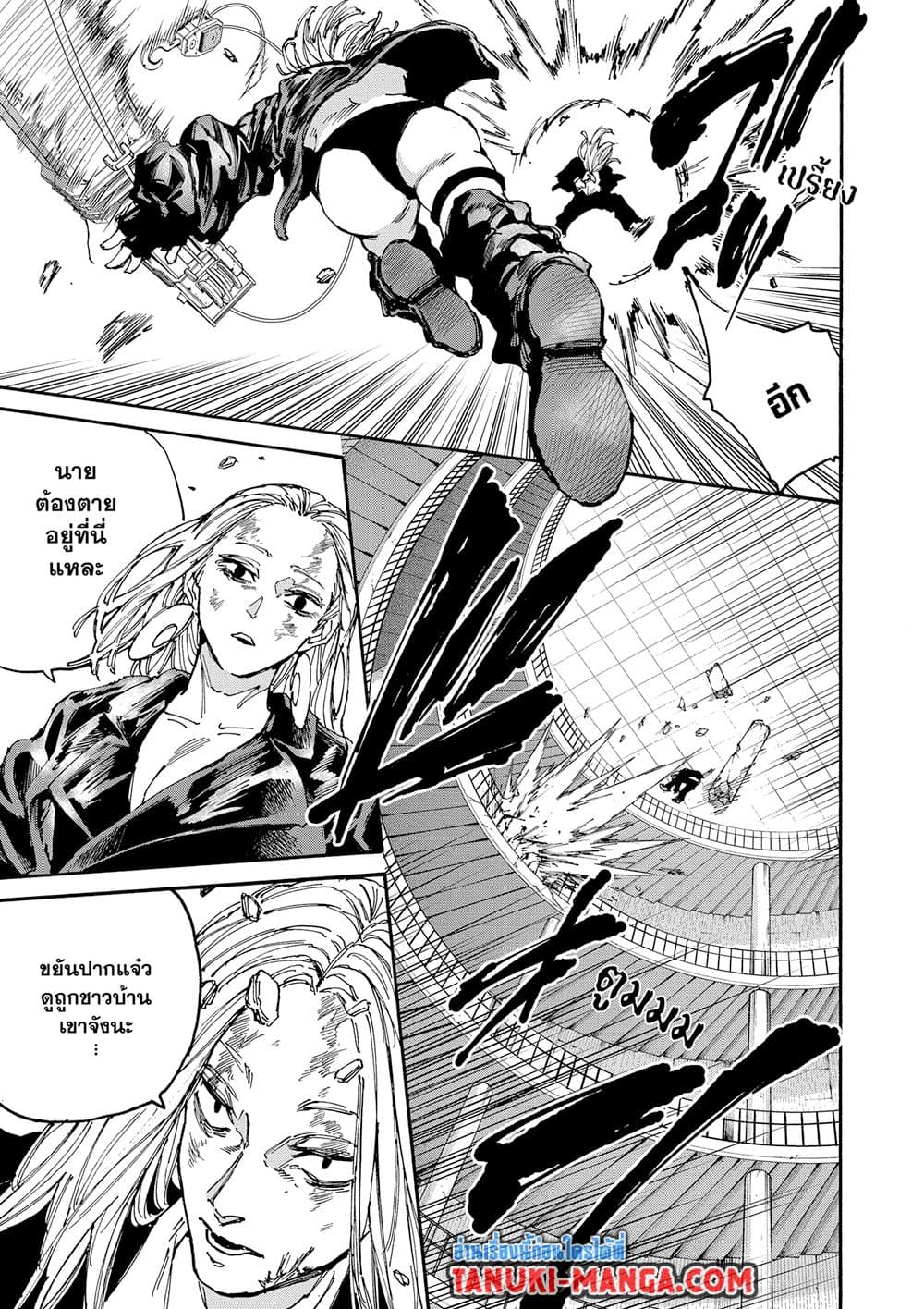 Sakamoto Days page 8