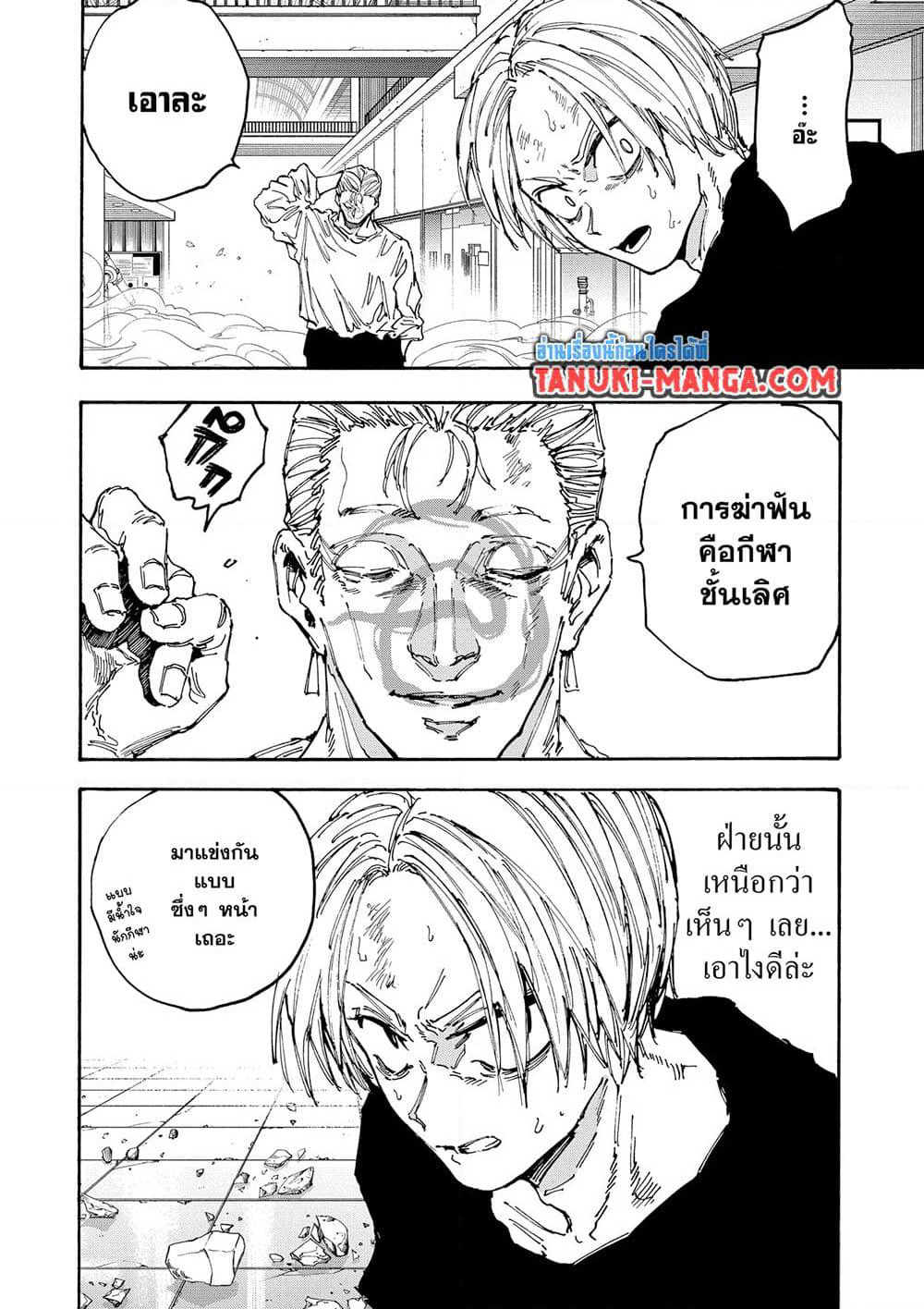 Sakamoto Days page 9