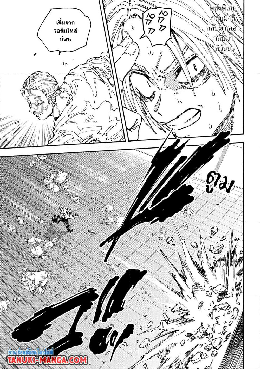 Sakamoto Days page 10