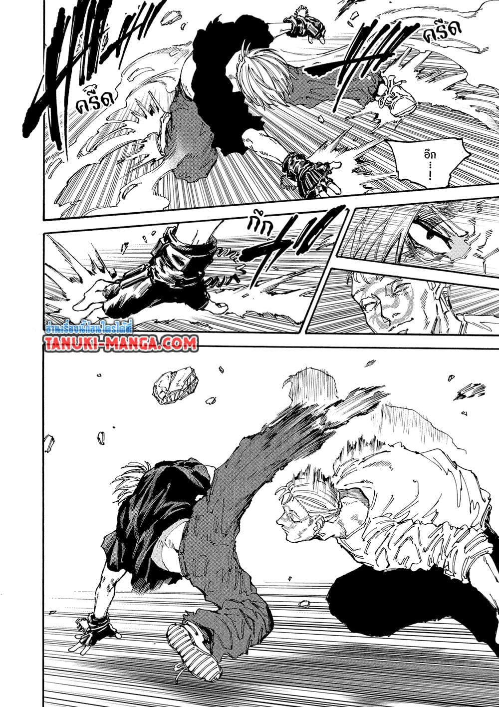 Sakamoto Days page 11