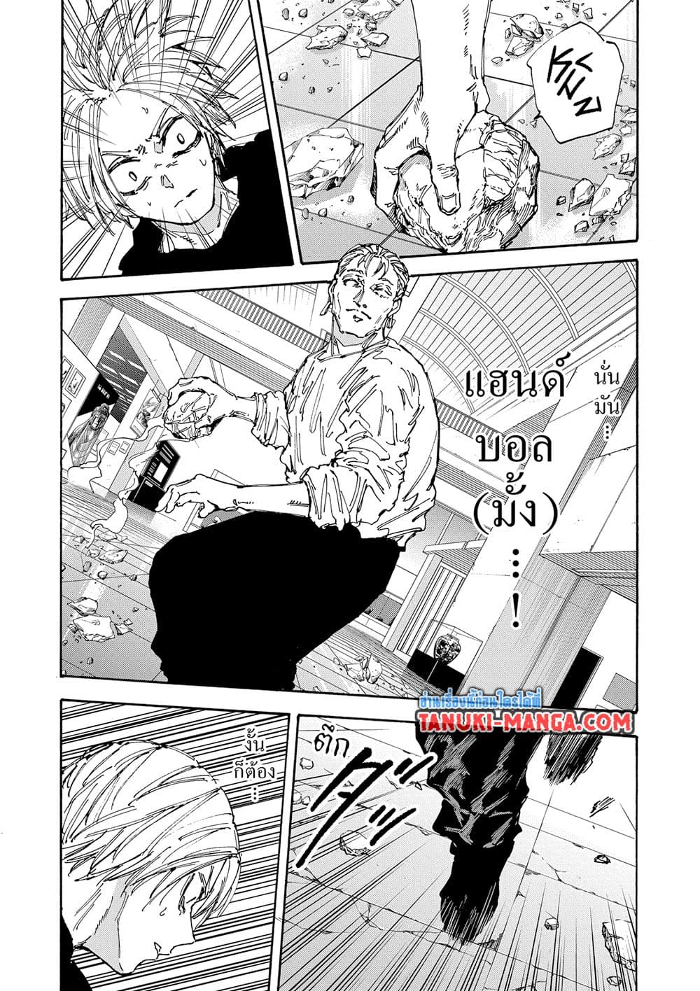Sakamoto Days page 14