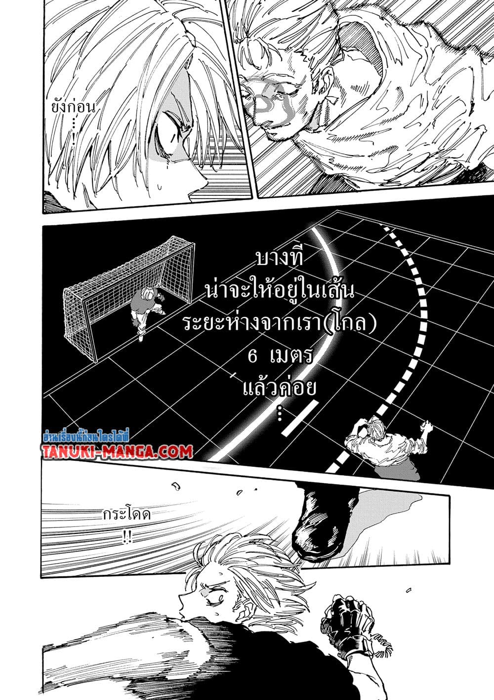 Sakamoto Days page 15