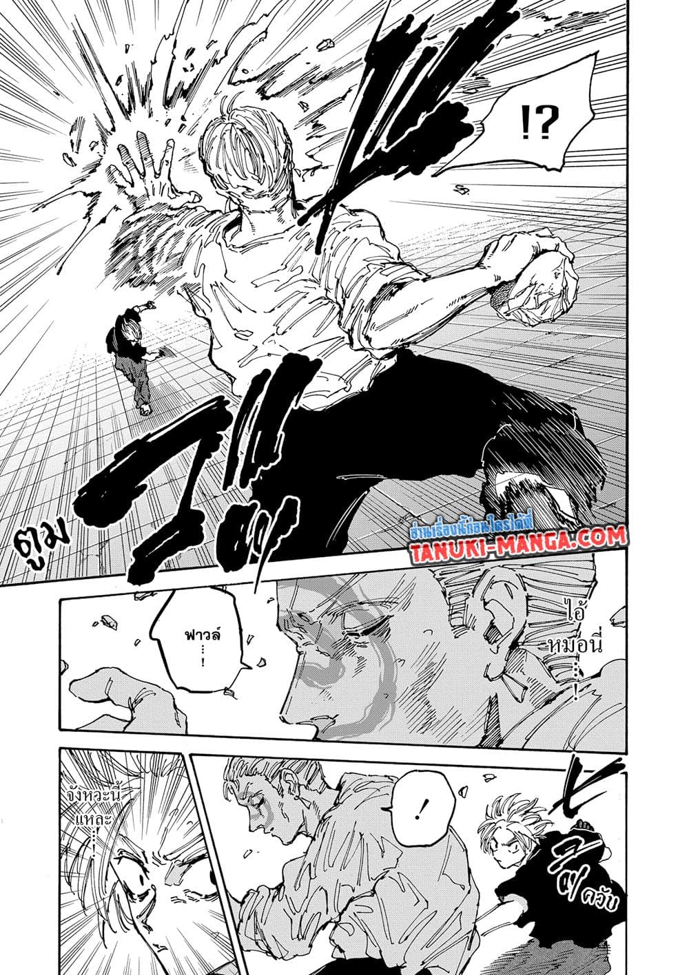 Sakamoto Days page 16