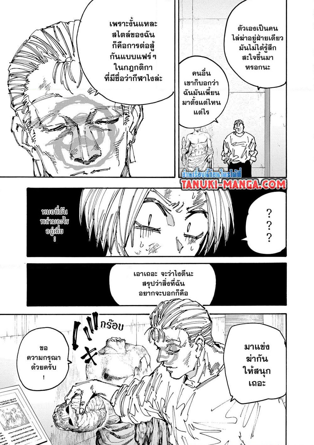 Sakamoto Days page 3