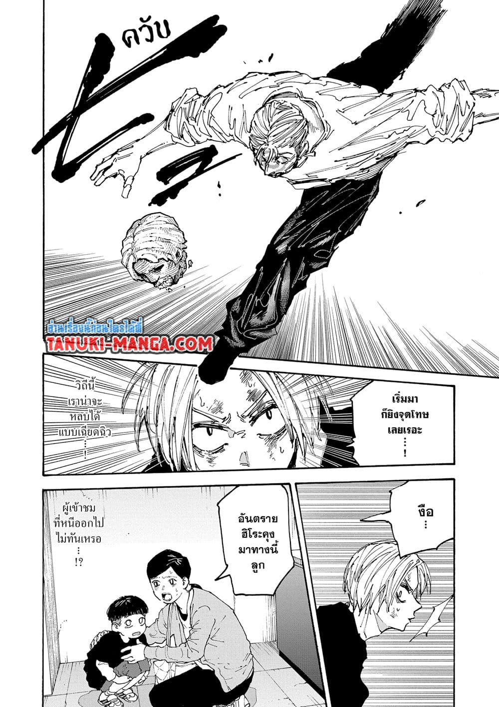 Sakamoto Days page 4