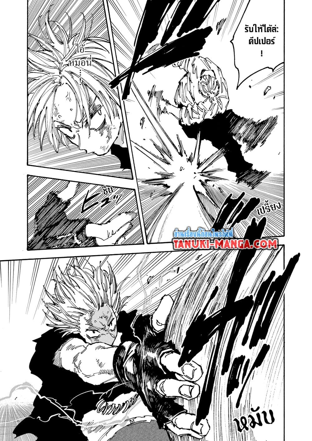 Sakamoto Days page 5